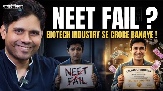 NEET Fail? Biotech Industry se Crore Banaye | BioTecNika