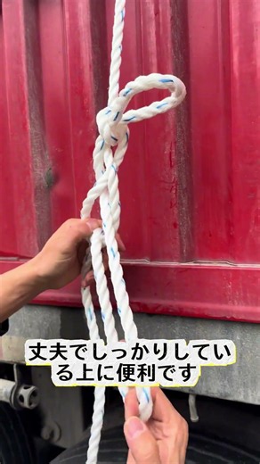[Essential Trucker's Knot!] Also known as a cargo hitch, it’s secure and easy to use for hauling!...