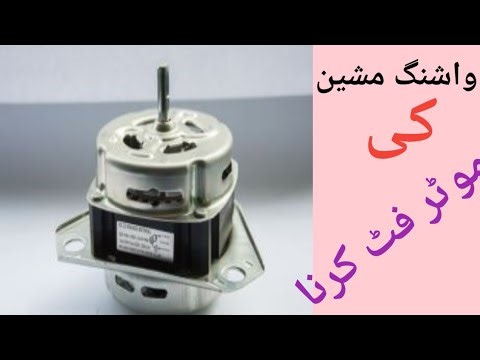 How to Install a Washing Machine Motor | Step-by-Step Easy Method