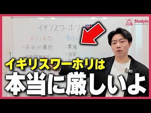 【イギリスワーホリ】本音で話すデメリットとメリット