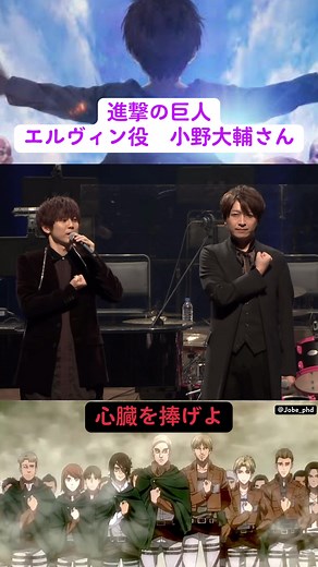 心臓を捧げよポーズ解説と小野大輔の魅力