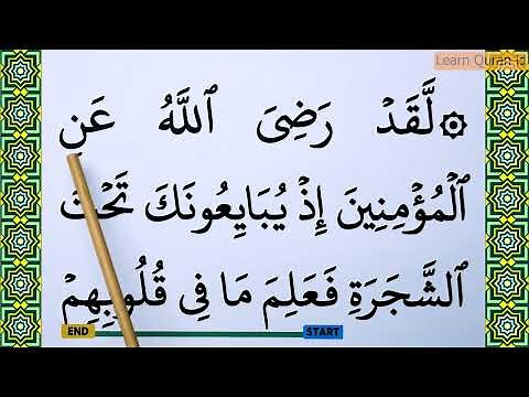 Master The Recitation Of Surah Al Fath With Big And Bold Quran Text!