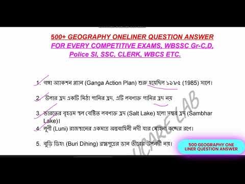 500 INDIAN GEOGRAPHY PDF DOWNLOAD NOW