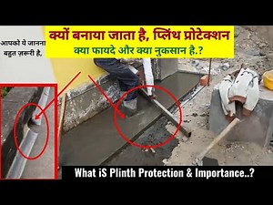 What is Plinth Protection | Need of Plinth Protection in A Building | Importance Of Plinth Protectio