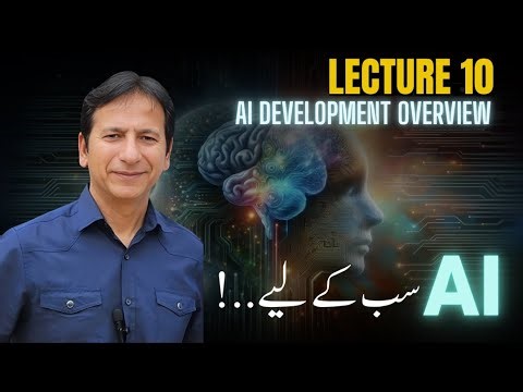 Lecture - 10 - AI Development overview اے آئی ٹریننگ سب کے لیے