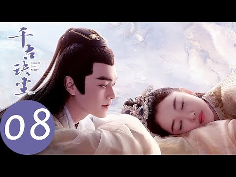 ENG SUB [Ancient Love Poetry] EP08——Starring: Zhou Dongyu, Xu Kai