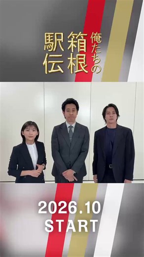 俺たちの箱根駅伝【公式】日テレ (@orehako_ntv) on X