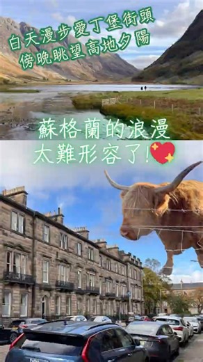 愛丁堡小旅行｜在古堡與石板路之間，遇見城市的日常 🇬🇧