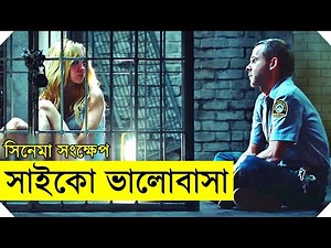 Movie explanation In Bangla Movie review In Bangla | Random Video Channel