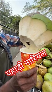 Hill Coconut Game😱😱#shorts #trending #viral #food