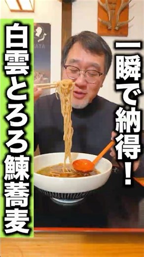 I went to a soba restaurant in the town of Yusui 002 #YamagataGourmet #YamagataSoba #SobaHealth