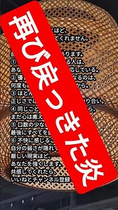 誰も教えてくれない 人生の厳しい真実選#名言 #いい言葉 #恋愛 #大事なこと #人 生の名言 #幸せ #心の哲学#自分を愛するこ と #名言 #大事なこと#人生を支える言葉 # 心の哲学 #自己啓発