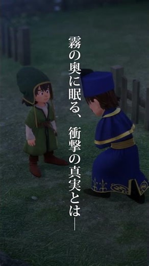 映画（？）『レブレサック』 本予告 2026年2月5日（木）公開！ 【ドラゴンクエストVII Reimagined】