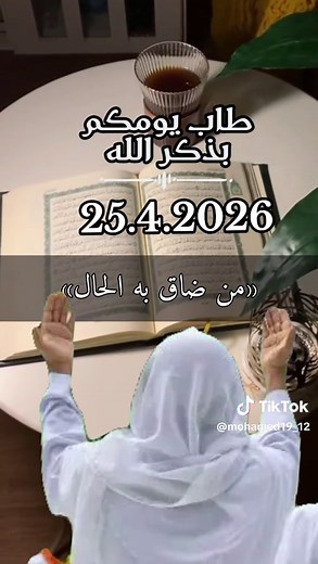 تحميل فيديوهات تيك توك بدون علامة مائية مجاناً