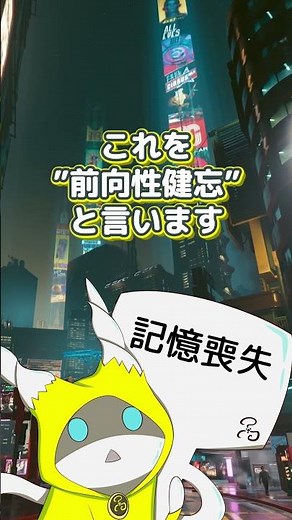 記憶喪失って1種類じゃない