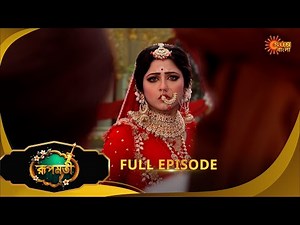 Roopamati | রূপমতি | Full Epi | Ep - 38 | 03 Dec 25 | Supernatural Drama | Bangla Serial|Sun Bangla