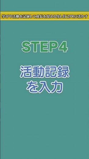 活動記録（CLノート入力方法）
