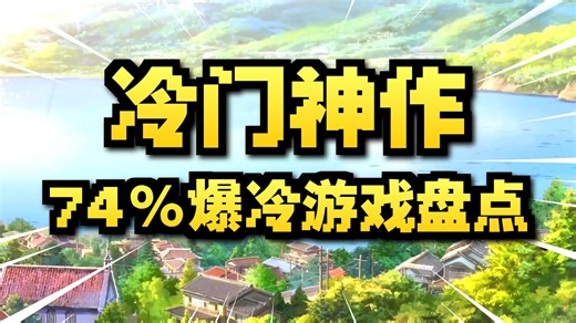 【游戏墓场】steam遇冷游戏每日观察 2-17 发布的游戏