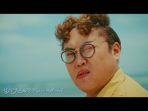 【MV】ZiDol「リバプール・ママレードボーイ」