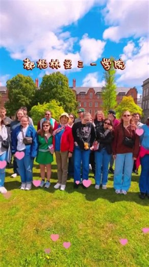 圣三一学院，都柏林瑰宝，学术殿堂，历史悠久，人才辈出。