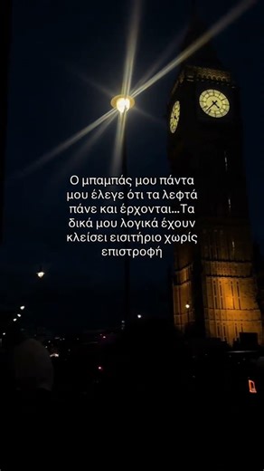 Χωρις επιστροφη