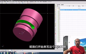 帮网友做的四轴加工程序，第二部分，精加工