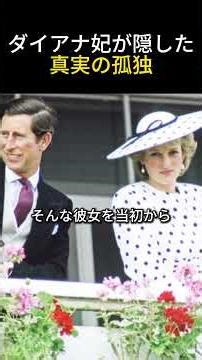 [British Royal Family] Princess Diana's shocking words upon the birth of her second son