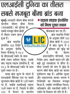 #NavJeevanShree #armaninsuranceadvertisingmoment #singleendowmentplan #jeewanlakshya #LifelongCoverage #microbachat #jeewanutsav #JeevanUmang #जीवनउत्सव #microsavingsplan LIC India Forever | Singer's point-raj