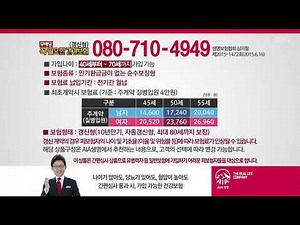 AIA생명 무배당 꼭 필요한 건강보험 - 뉴스브리핑