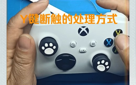 Xbox手柄按键断触维修，很简单。