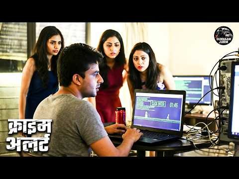 डिजिटल दुनिया का खौफनाक सच: जब गेम बना जाल | Crime Patrol | True Crime 2026