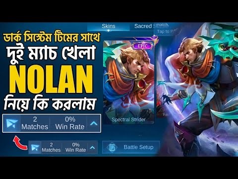 Dark System Team Ruined My Nolan Match 😭 | MLBB Nolan Gameplay & Guide (BD)