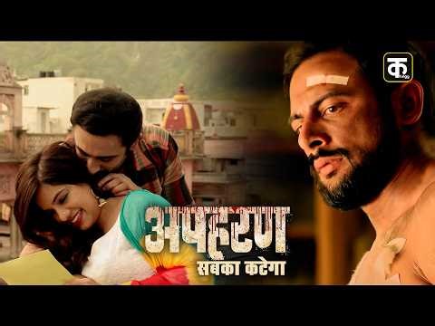Apharan (अपहरण) | New Episode 11 | Hindi Web Series 2025 | Full Episode | Crime Thriller