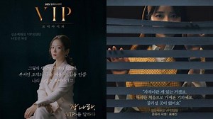 Sinopsis VIP Episode 1 di TransTV, Saksikan Live Streaming Malam Ini Pukul 19.00 - TribunStyle.com
