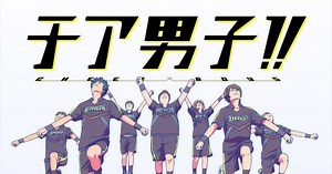 Cheer Boys!! TV Anime About Men's Cheerleading Revealed With Promotional Video