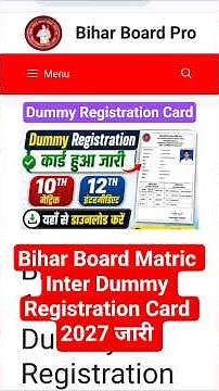 bihar board matric inter dummy registration card 2027 kaise check kare #dummyregistrationcard #bseb