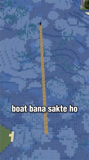 Boat upgrade in Minecraft!😱 #minecraft