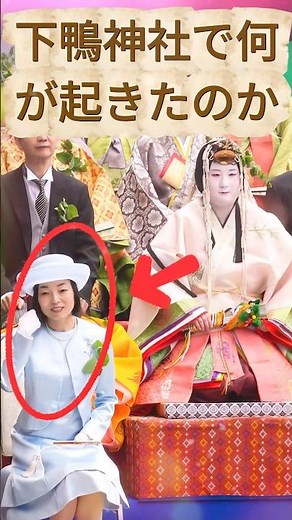 Members of the Imperial Family also attended! A thousand-year-old secret ritual—the truth about t...