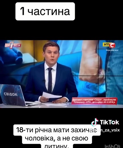 #рек #рекомендації #рекомендации #срочноврек #україна #шок #шокконтент