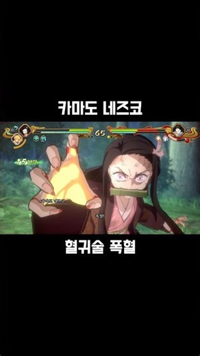 카마도 네즈코 혈귀술 #demonslayer#귀칼#귀멸의칼날#네즈코#혈귀술