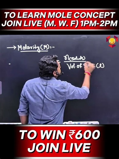 Molarity | Formula of Molarity | How to find Molarity | #molarity #moleconcept #class11 #solute