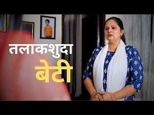 तलाकशुदा ननद | A Heart-Touching Story | Kahaniya | Short film 2025