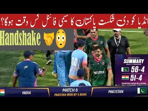 Double wicket world cup Pakistan vs India! Semi-Final match time Full schedule #doublewicketworld