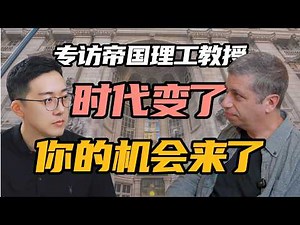 从大学排名到工作KPI，我们的人生正被指标吞噬：专访帝国理工学院George Constantinides教授