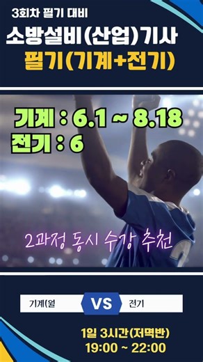 울산국비지원교육 5월 & 6월 개강 확정 과정 - 울산산업안전기사 울산위험물산업기사 울산소방설비기사(울산국비지원 내일배움카드훈련)