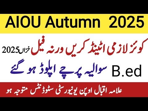 Aiou/Autumn 2025 Quiz Detail/B.ed 1.5 assignment questions /Aiou latest update