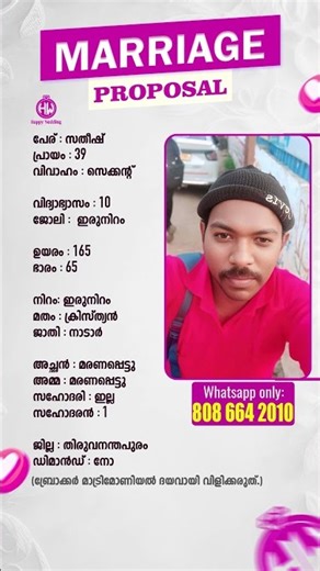 Permission granted by individual to publish this matrimonial profile