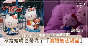 恐怖傳說！Hello Kitty背後的原型，竟是關於一個不被愛的女孩子？ | 女生集合 #Tagsis
