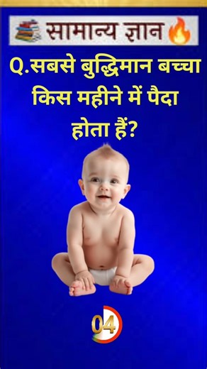 Top 50🔥 IAS GK Question 💥💯 Gk Question Answer in Hindi |part-534| #gk facts #gkquestion #gk