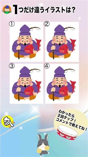 【1つの間違い探し】60代70代に嬉しい脳トレ、認知症予防に脳の栄養！